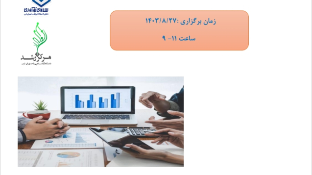 آشنایی با اصول و مفاهیم مالی استارتاپ ها