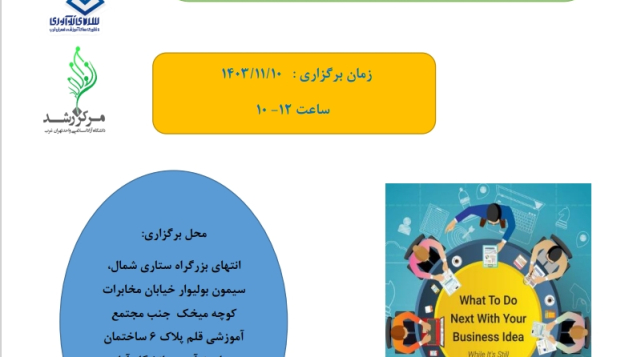 چالش های استارتاپ ها