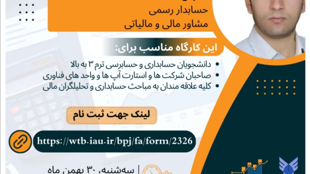 تهیه گزارش‌های مالی جامع