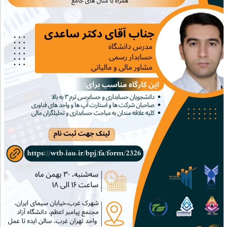 تهیه گزارشهای مالی جامع