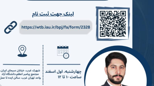 آغاز مسیر شغلی