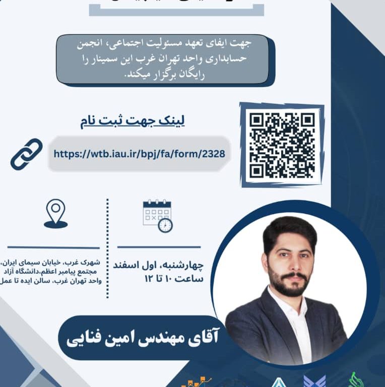 آغاز مسیر شغلی
