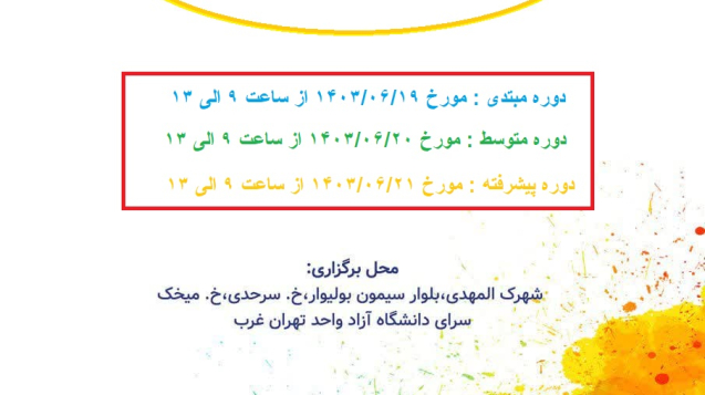 خلاقیت-مبتدی متوسط پیشرفته