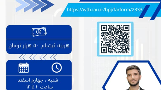 نکات کاربردی اکسل برای مصاحبه کاری در حیطه حسابداری