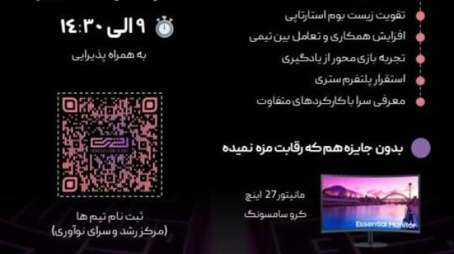 رویداد همسرا